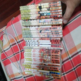 漫画书 便宜出混版 灌篮高手 篮球飞人 1--31 全，共31本合售，64开 卡通日漫