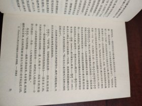 恩格斯反杜林吴黎平澤人民出版社出版（