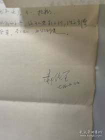 自娱斋保真。郝铭鉴 1通3页。郝铭鉴（1944年-2020年4月2日），男，汉族，笔名雷刚、贺征、斯言、楚山孤[1]等，江苏建湖人，中共党员。著名语言学家、编审。曾任上海文艺出版社副总编辑、上海文艺出版总社副社长、上海文化出版社总编辑、上海文艺出版集团编辑委员会执行主任，《咬文嚼字》《编辑学刊》主编，中国语文报刊协会、上海市编辑学会、上海市语文学会副会长