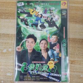 298影视光盘DVD: 港剧 古灵精探B       二张光盘简装