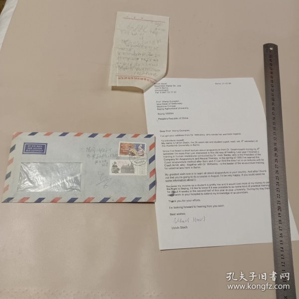 麻省理工致北京农业大学动物医学院长王清兰教授信及其回信1996年