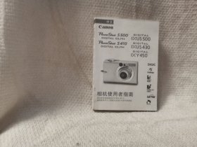 Canon 相机5500使用者指南