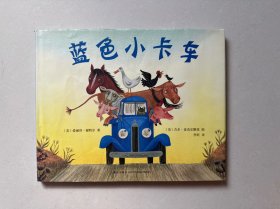 蓝色小卡车
