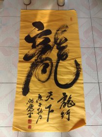 沈懋