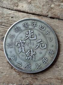 安徽省造，盘龙银元。