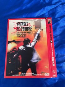 香港电影DVD，圣战风云，徐克，法二