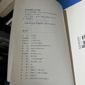 品人录