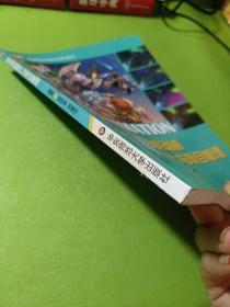 影视动画制片与项目管理/高等院校动画专业系列教材  如图现货速发