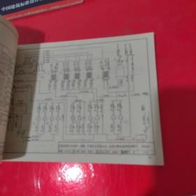 国家建筑标准设计图集：05R103 热交换站工程设计施工图集