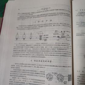 计量测试技术手册.第4卷.力学.一.质量 容量 密度 粘度 重力