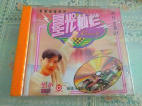 星光灿烂 流行金曲7 VCD