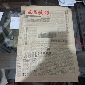 南昌晚报，1992年3月11日。