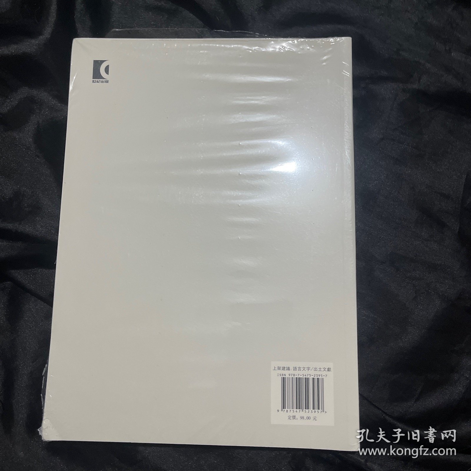 汉语字词关系研究 三 3漢語字詞關係研究三 3。