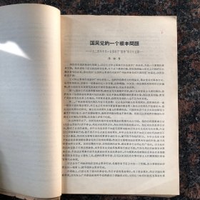 中国共产党党史决议（1921年—1935年）