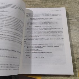 2020考研政治官方指南