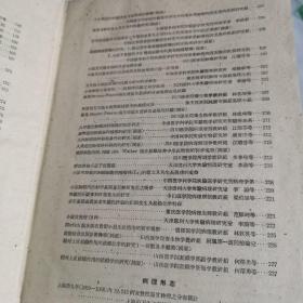 1959年全国肿瘤学术座谈会资料汇编