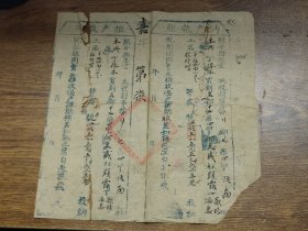 清代开平县正堂纳户执照、推户执照联张