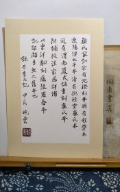 书法笺 宣纸软卡 熟宣镜片 录苦李又记 品纸如图 便宜12元