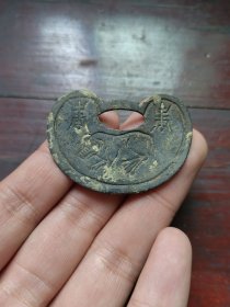 清代生肖铜锁片