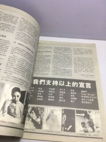 电影双周刊 205