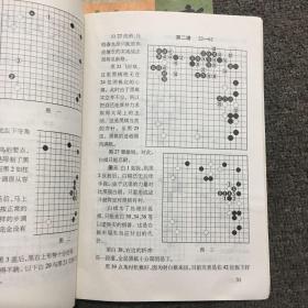 新民围棋2001（全12册）