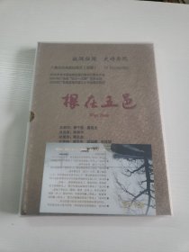 根在五邑 八集侨史电视纪录片 (一书双碟DVD)