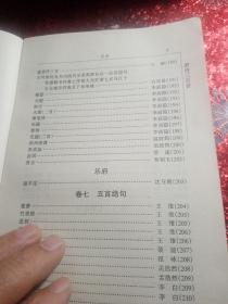 唐诗三百首(没有外封皮，但内页干净整洁，不影响阅读！)