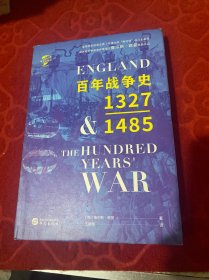 华文全球史046·百年战争史：1327-1485