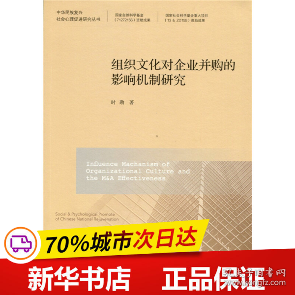 组织文化对企业变革的影响机制研究