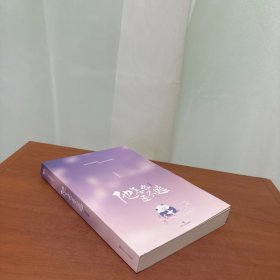 他怎么还不逃.完结篇（原名《大佬怎么还不逃》，新增3万+字超长番外）