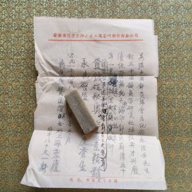 名医张赞臣 手写稿 中医文献资料 包真