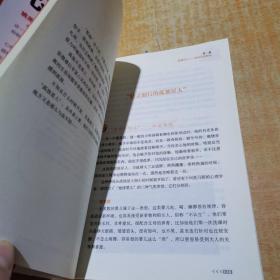 重口味心理学2