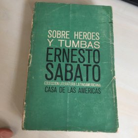 Sobre heroes y tumbas（西班牙语原版，《英雄与坟墓》，与博尔赫斯齐名的阿根廷作家欧内斯托·萨瓦托代表作品，也是拉美文学名著，厚626页，古巴哈瓦那出版，内页完好，无笔记勾画）