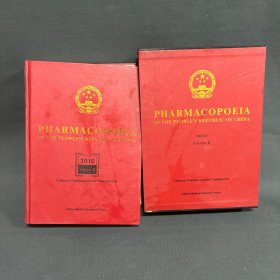 PHARMACOPOEIA OF THE PEOPLE'S REPUBLIC OF CHINA 2010
