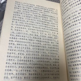 中国古代短篇小说选上下