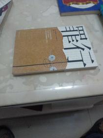 罪行