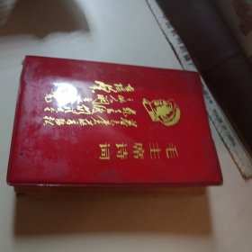 毛主席诗词，漂亮封面