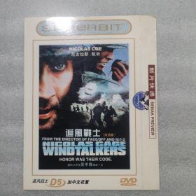 电影光盘  追风战士dvd