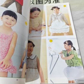 手工坊新款儿童毛衣编织丛书 天才宝贝毛衣