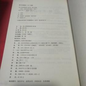 胡立阳股票投资100招(见实图)