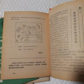 光明日报通讯1987.1-12。12期合售【封底封面尘灰脏明显。内页泛黄。其他瑕疵仔细看图】