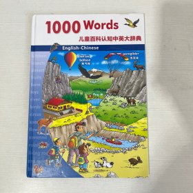 1000 Words）儿童百科认知中英大辞典）精装