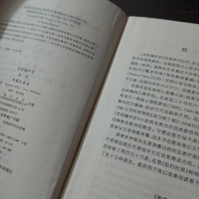 龙枪编年史（全三册）（第一册书口水痕，1处脱裂；第三册一处脱裂）——z1