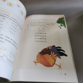 小鲤鱼跳龙门(2上彩绘注音版有声朗读版)/快乐读书吧