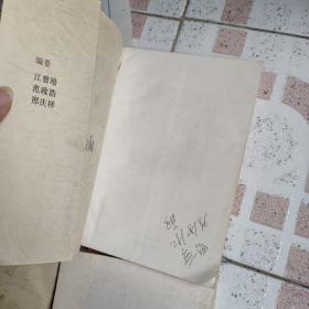 中国现代名作家名著珍藏本（讽刺+心理+乡土+灵异+域外+女性）6本