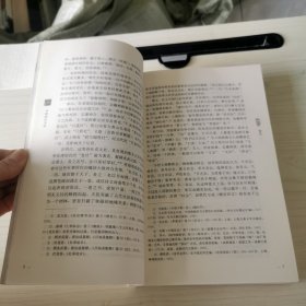 中国的社与会