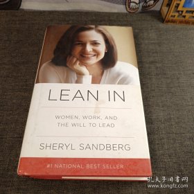 毛边精装 Lean In：Women, Work, and the Will to Lead