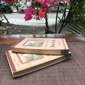 康节说易全书：邵子神数（上下全）