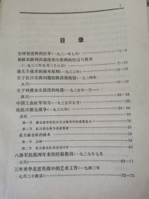 1983年北京印刷厂，头版。革命家朱德元帅，老一辈革命家对新中国做出的贡献，值得我们敬佩和学习qq