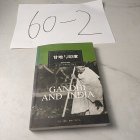 甘地与印度